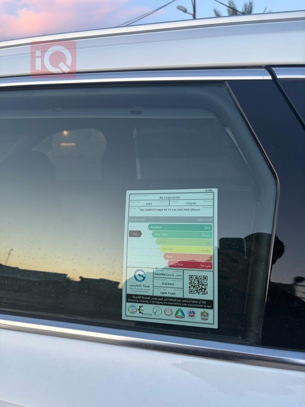 كيا سورينتو